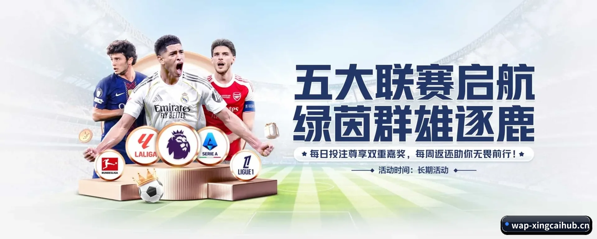 有关我们 - 体育资讯内容服务(XINGCAI SPORTS)